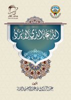 الدعاء الذي لا يرد الدعاء الذي لا يرد